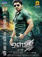Osthi Audio Release Posters